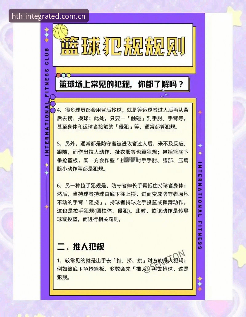 华体会体育篮球比分数据常见问题完整指南——避开这些坑，数据查询不再绕路